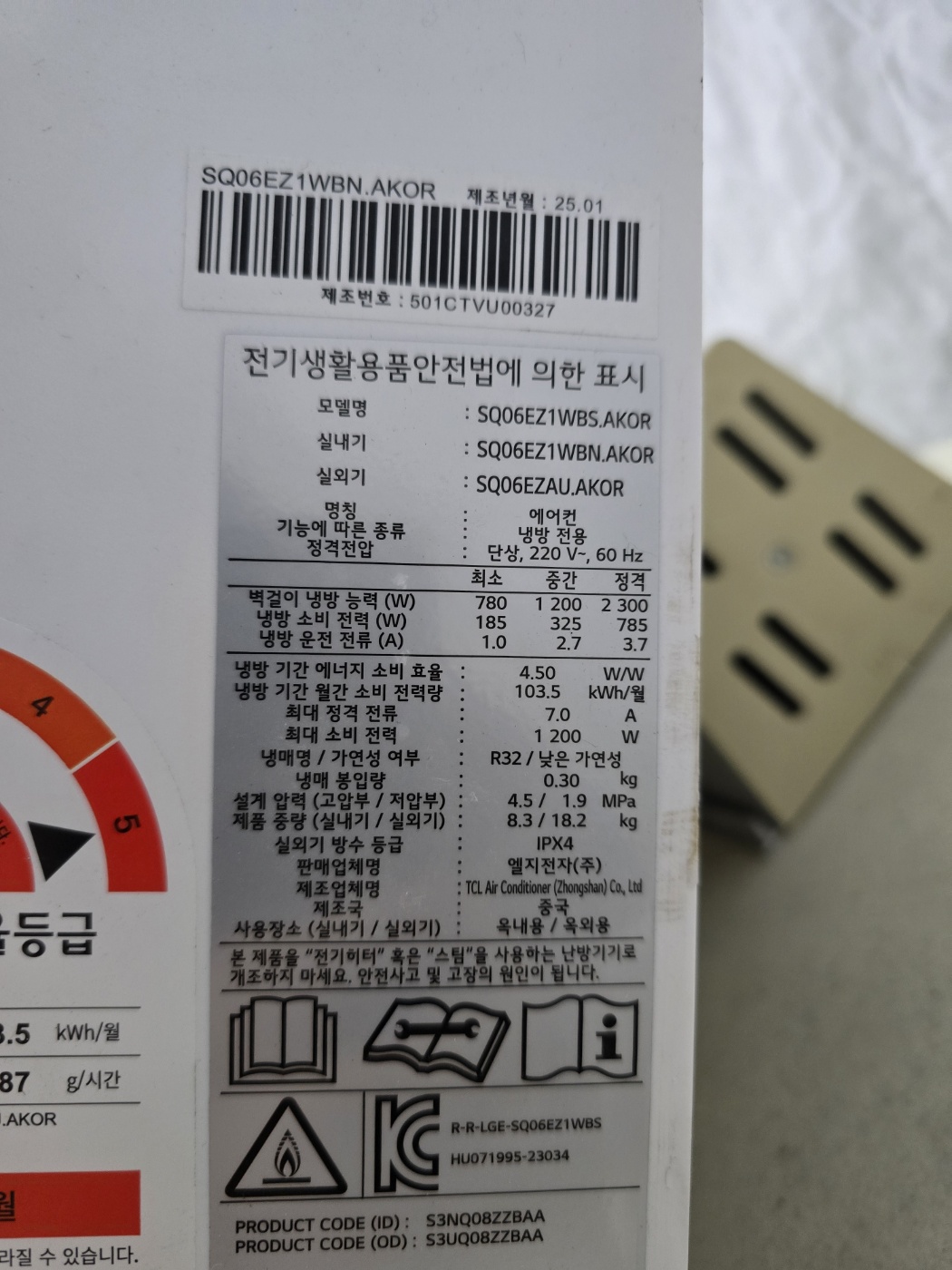 0021번 LG 인버터 벽걸이 6평 25년